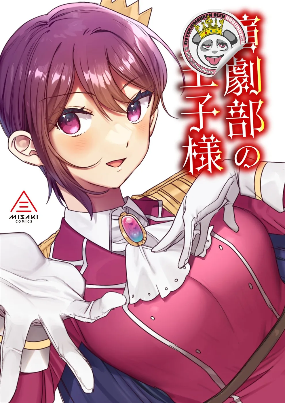 Engekibu no Ouji-sama Chapter 01 - Page 1